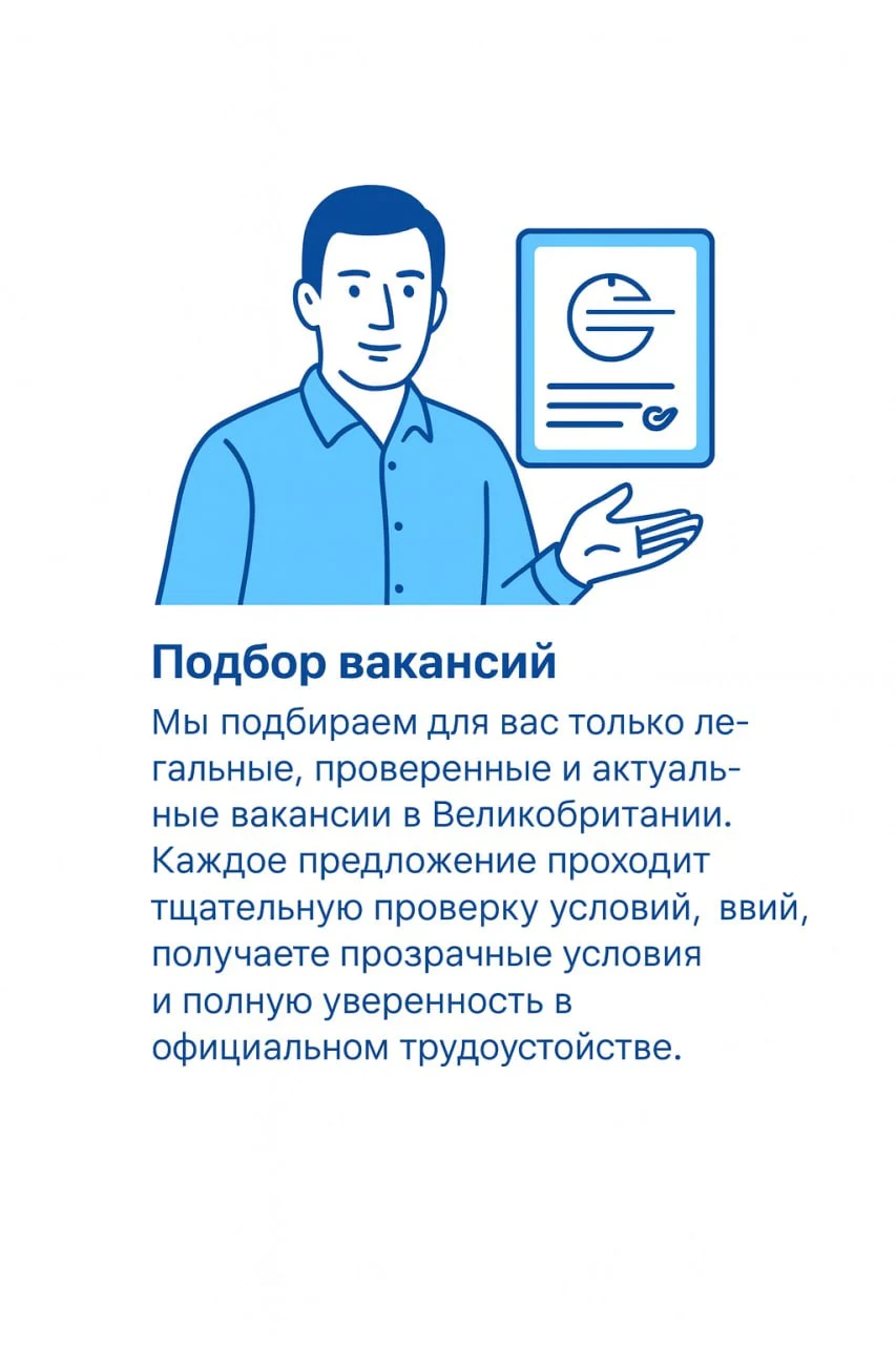 Подбор вакансий